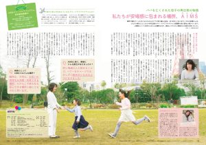 私たちが安堵感に包まれる場所、AIMS